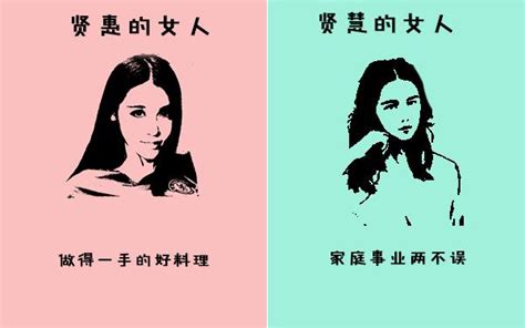 賢慧的女人意思|賢慧的意思